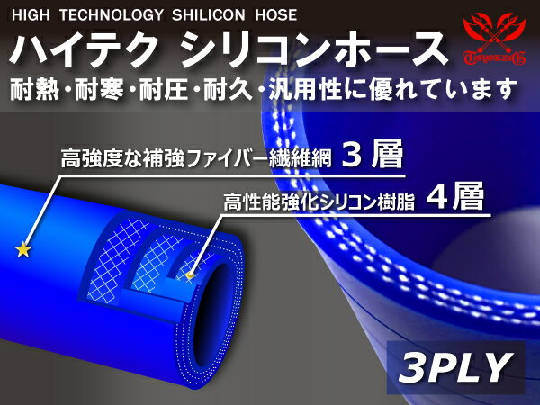 TOYOKING 高品質 シリコンホース ストレート ショート 異径 内径Φ25⇒48mm 青色 ロ...