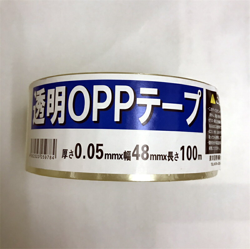 OPPテープ 透明梱包用テープ 厚さ0.05mm×幅48mm×長さ100m