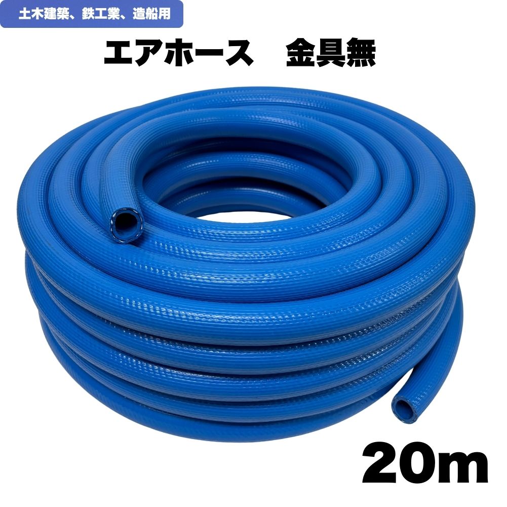 楽天市場】エアマン ホースの通販 楽天市場】エアマン ホースの通販