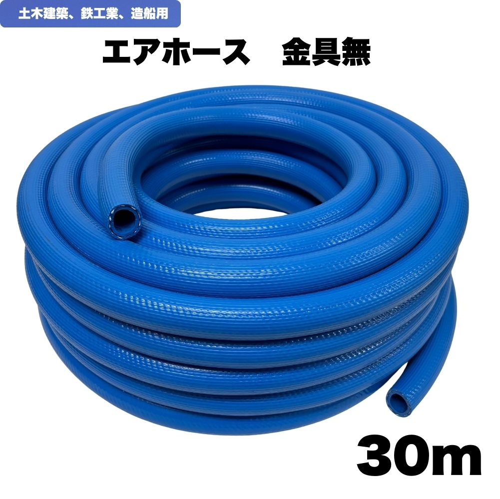 楽天市場】エアホース 19mm エアマンの通販 楽天市場】エアホース 19mm エアマンの通販