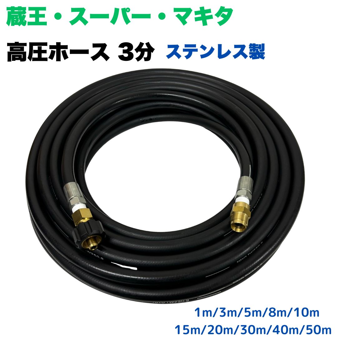 楽天市場】マキタ高圧用10mホースの通販 楽天市場】マキタ高圧用10mホースの通販