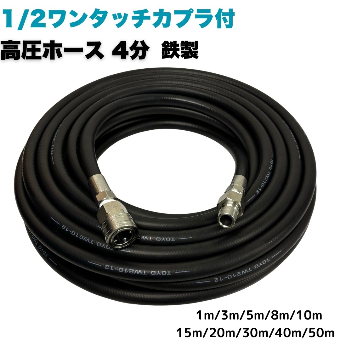 楽天市場】1/2 高圧ホースの通販 楽天市場】1/2 高圧ホースの通販