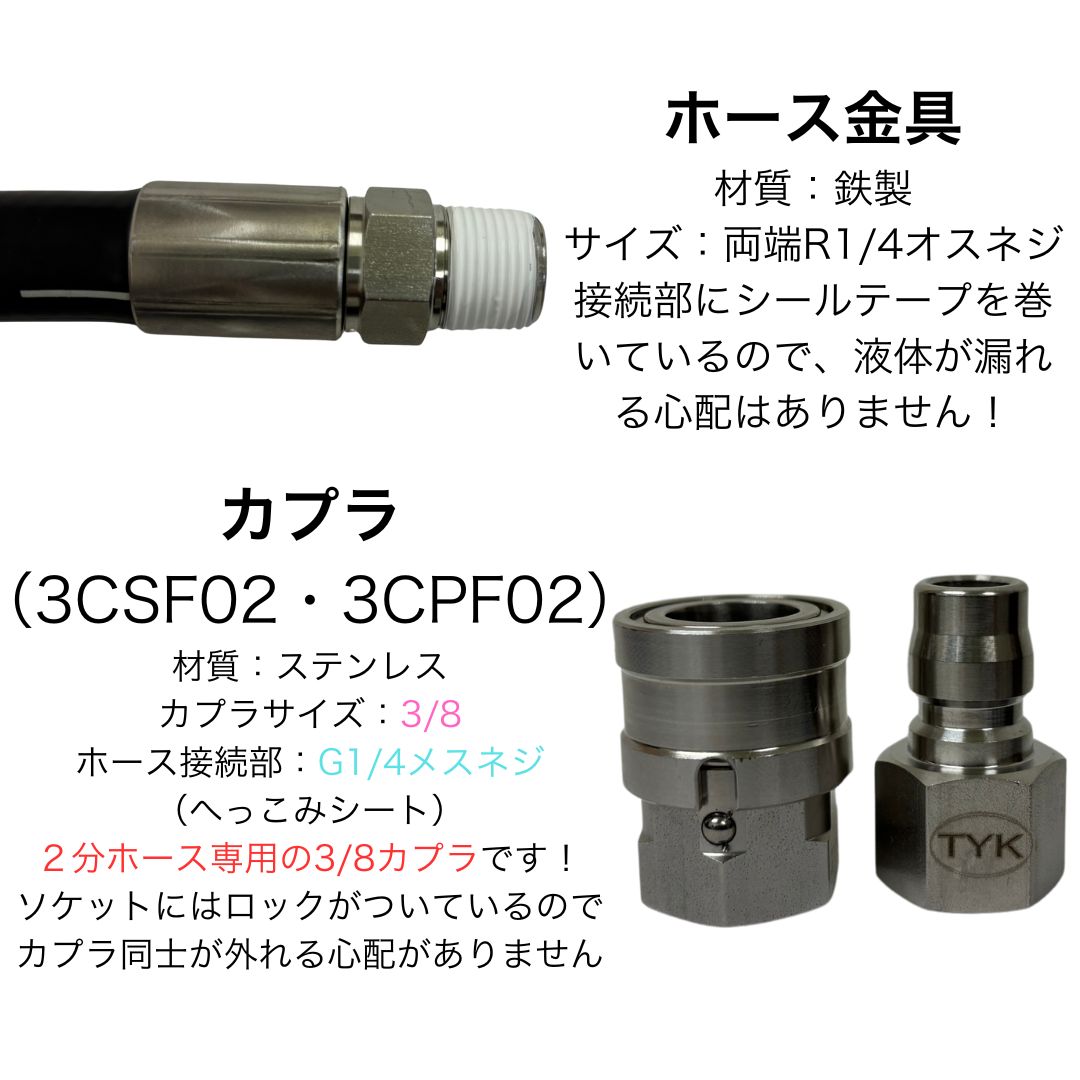 【選べる長さ1~50m】日本ワグナー 精和産業 フルテック 等用 3/8ワンタッチカプラ 1/4 (2分) 高圧ホース 5m 高圧洗浄機ホース 鉄製 高圧洗浄機 洗車 窓 外壁 網戸 外壁 ベランダ