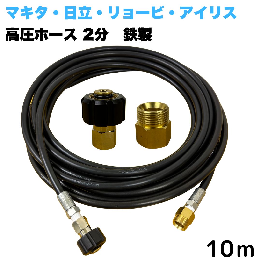楽天市場】hikoki 高圧洗浄機 延長の通販
