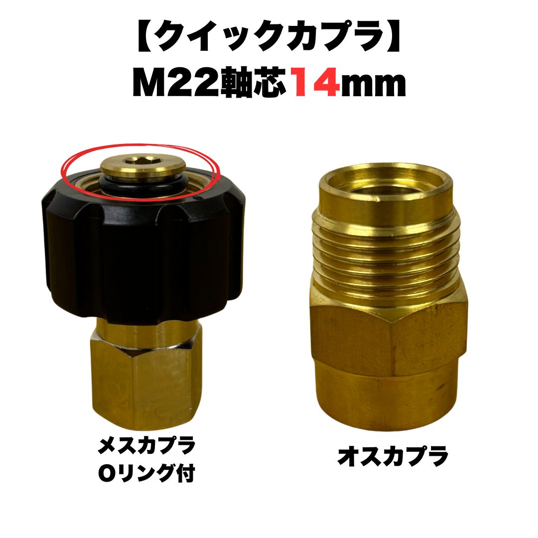 【選べる長さ10~30m】 スイベル付スリムホース マキタ アサダ クランツレ等用 M22 軸14mm クイックカプラ付き 30m 1/4 (2分) ステンレス製 高圧洗浄機 洗車 窓 外壁 網戸 外壁 ベランダ
