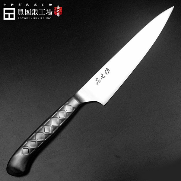 ペティ120mm 新モデル】抗菌包丁［晶之］★国産 日本製 土佐 家庭用 プロ仕様 調理 母の日 父の日 包丁ギフト 包丁プレゼント グローバル キッチン 贈り物 プレゼント ギフト 実用的 ステンレス 両刃★