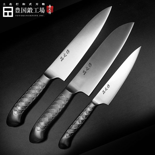 【新モデル】抗菌包丁［晶之］『牛刀180mm』＆『三徳180mm』＆『ペティ120mm』 【3点セット】★国産 日本製 土佐 家庭用 プロ仕様 調理 母の日 父の日 包丁ギフト 包丁プレゼント グローバル キッチン 贈り物 プレゼント ギフト 実用的 ステンレス 両刃★