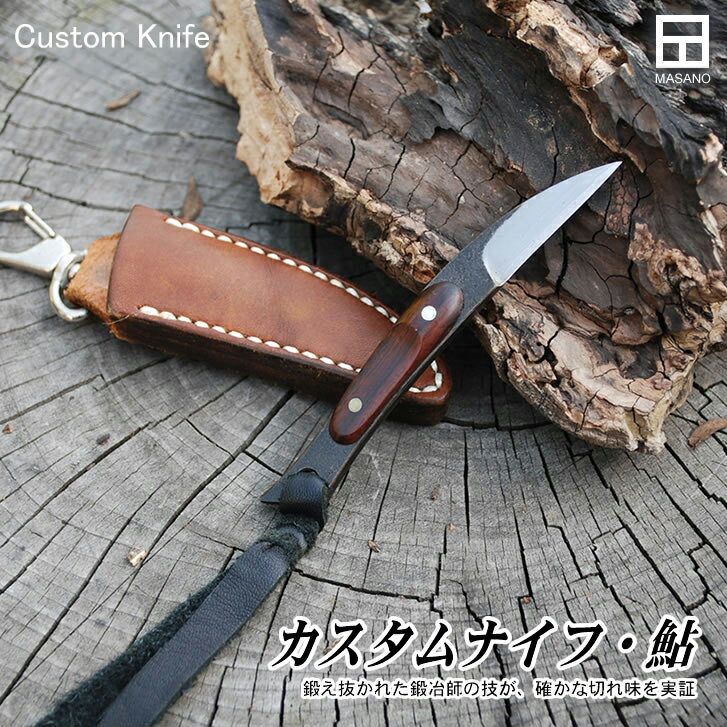 【予約販売】Custom Knife アメリカモデル カスタムナイフ 鮎 kni13-006