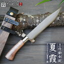 【予約販売】土佐鍛剣鉈 『夏霞』210～270mm / ダマスカス15層青2鋼 / ヒなし / 黒ツバ輪 ステンツバ輪 真鍮ツバ輪★国産 和鋼 和式刃物 剣鉈 土佐鍛 土佐打ち刃物 枝打ち 藪漕ぎ 藪払い バトニング ソロ キャンプ アウトドア 登山 狩猟 ナイフ シースナイフ★