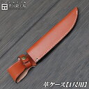 革ケース 尺寸(300)用 kk-005