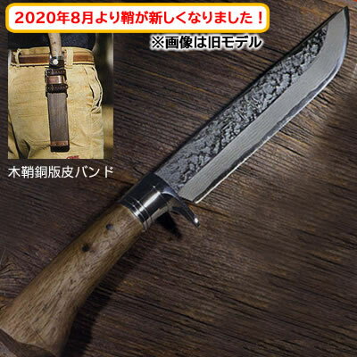 土佐鍛ダマスカス山遊鉈 木鞘