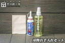 刃物のお手入れセット(トヨクニクロス(クリーム色)小/さびとりつや之助小/椿油大) mnst-003