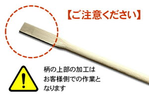 薪割斧大用 柄通販格安セール情報 楽天 通販