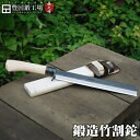 【予約販売】竹割鉈弐型 100〜300mm 黒仕上げ 土佐オリジナル白鋼 柄鞘付 / 両刃 片刃右★和鋼 キャンプ アウトドア ブッシュクラフト 国産★