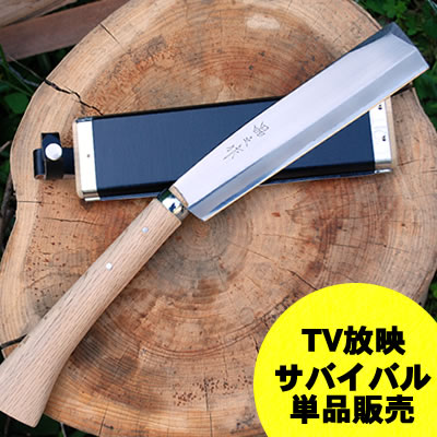 【TV放映】サバイバル・腰鉈210磨 両刃 青鋼