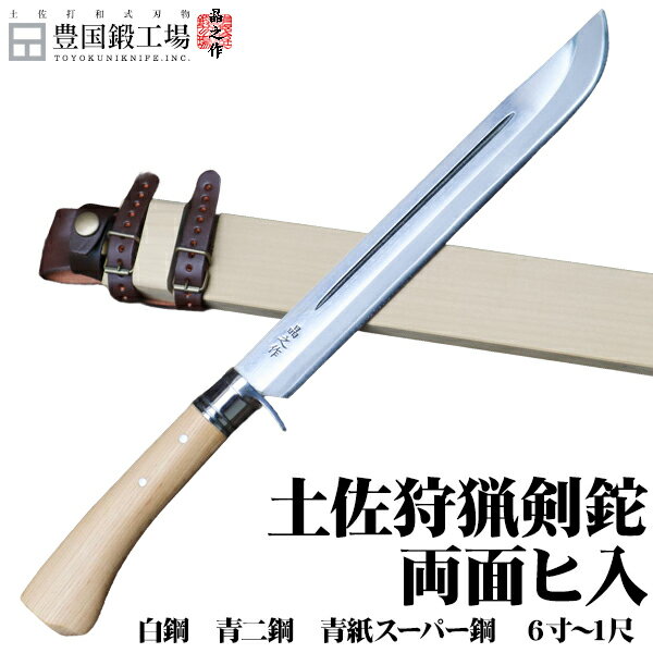 楽天市場】土佐 刃物 鉈の通販 楽天市場】土佐 刃物 鉈の通販