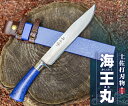【予約注文30-45日】【予約注文 納期:約14-70日】【晶之作】土佐打刃物『海王丸』 210mm 全曇 ステンツバ 柄:木鞘/青艶消黒石目漆【晶之作】予約注文:30-45日★剣鉈 土佐刃物 アウトドア 狩猟 ナイフ 漆 キャンプ ★(4)