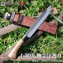 【予約販売】【晶之作】石鎚山 神霊守護刀 180〜300mm 両刃 黒ツバ輪 洋樫オイルステン 木鞘桜巻皮バンド(チョコ) / ダマスカス15層青紙2号鋼 青紙...