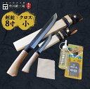 【セット商品】剣鉈 狩猟 240mm 8寸 青紙スーパー鋼 両刃 シースナイフ 刃物椿油 サビトール バーティーセーム アウトドア 和式刃物 有害駆除(4)