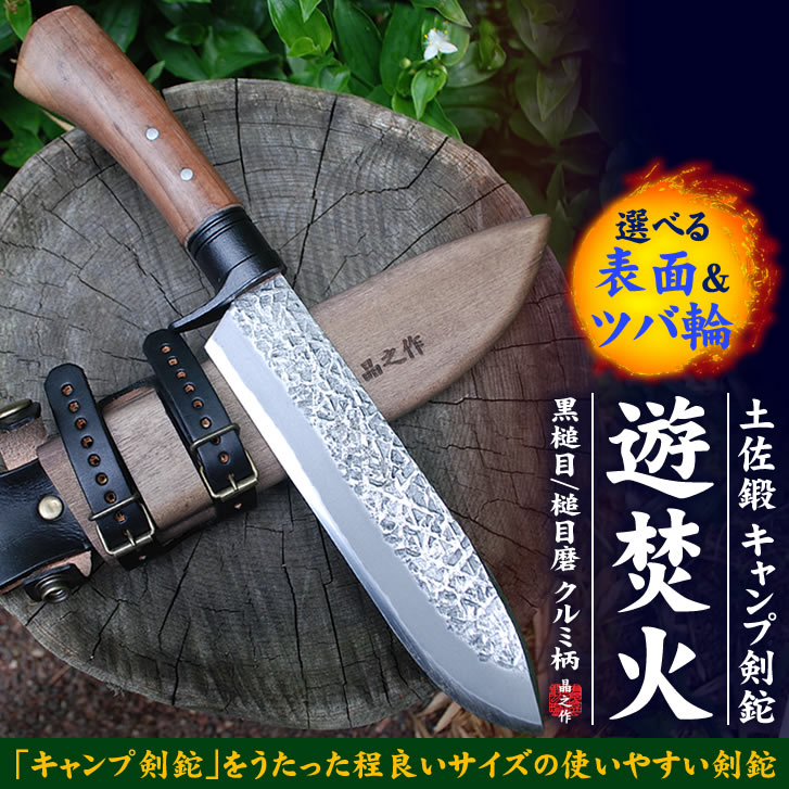 楽天市場】インフォメーション > 剣鉈用木鞘の廃番について 楽天市場】インフォメーション > 剣鉈用木鞘の廃番について