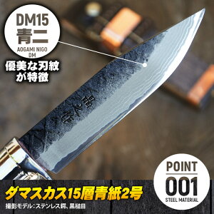 土佐アウトドア剣鉈 120mm 4寸 両刃 黒輪ブビンガ柄ダマスカス15層 青紙二号鋼 和鋼 ナイフ ブッシュクラフト キャンプ 国産通販格安セール情報 楽天 通販