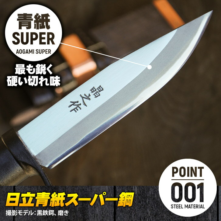 《予約注文》※【2020/8/27より 木鞘オイルステン鞘に変更(銅板無しとなります)】土佐アウトドア剣鉈 120mm 4寸 両刃 青紙スーパー鋼 和鋼 磨き ステンレスツバ輪 樫柄 ナイフ ブッシュクラフト キャンプ 国産【商品管理番号:tautodoa_cp-909】通販格安セール情報 楽天 通販