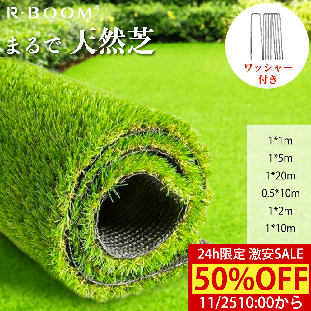 11月25日10時～半額+20％OFF★人工芝 ピン付き ロール 人工芝 ピン付き 人工芝 ロール 人工芝生 人工芝マット 人工芝ロール 固定ピン 庭 ベランダ テラス バルコニー ガーデニング ガーデン 屋上緑化 u字ピン 水はけ ベランダ 人工芝 ジョイント 人工芝 防草シートのサムネイル