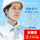 ★最終処分価格!1点あたり160円★ネッククーラー クールリング アイスクールリング ネッククーラー 大人 アイスネックリング 冷感リング ひんやりリング クー...