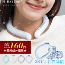 ★最終処分価格!1点あたり160円★ネッククーラー クールリング アイスクールリング ネッククーラー 大人 アイスネックリング 冷感リング ひんやりリング クー...