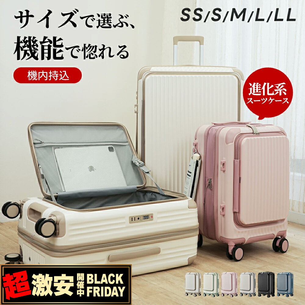 15%OFFクーポン★これまでにないサイズ展開★スーツケース 機内持ち込み 拡張機能　修学旅行 キャリーケース フロントオープン SSサイズ Sサイズ Mサイズ LLサイズ20インチ 24インチ タグ 多機能 カップホルダー 静音 軽量 キャリーバッグ 大容量 TSAロック 国内旅 海外旅