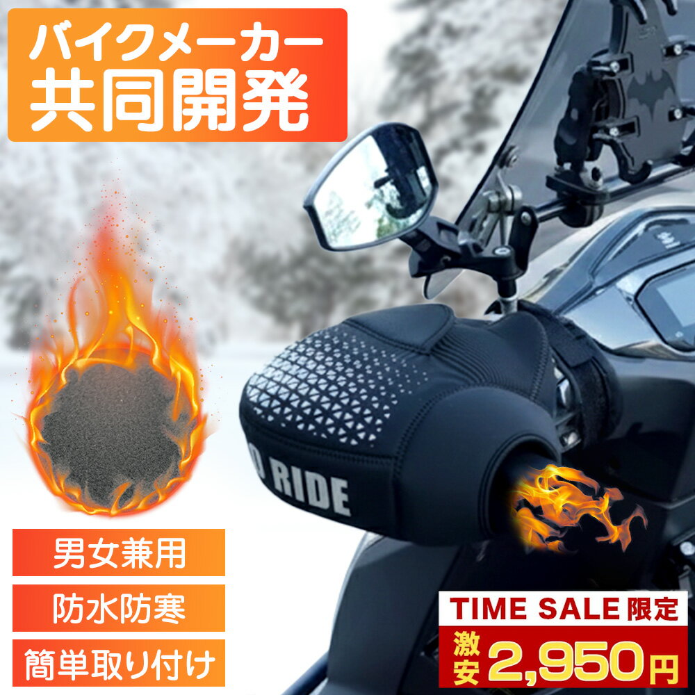 P10倍！+300円OFF バイクメーカー 共同開発★防水力＆保温力UP！反射素材で夜間も安全★ネオプレーン製 ..