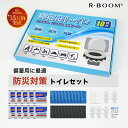 ★圧倒的な付属品セット★10〜100回「半永久保存 防災士監修」簡易トイレ 非常用トイレセット 防災用品 防災グッズ 防災セット 非常用簡易トイレ 防臭袋 アウ...