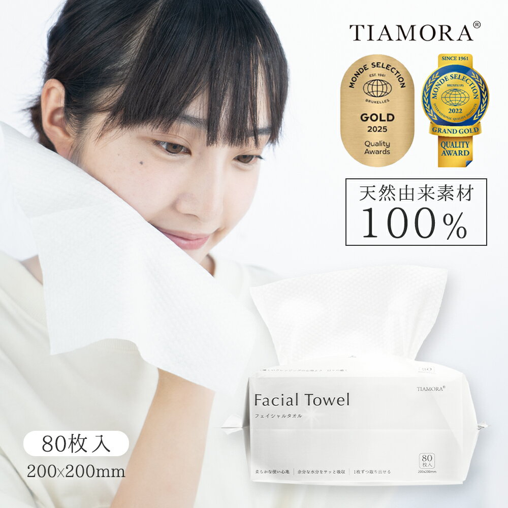 増量80枚入りクレンジングタオルフェイスタオル 使い捨て 敏感肌 ベビーケア フェイシャルタオル タオ..