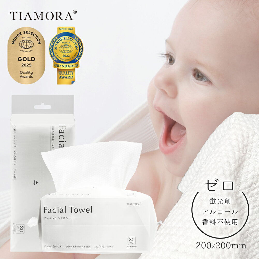 増量80枚入りクレンジングタオルフェイスタオル 使い捨て 敏感肌 ベビーケア フェイシャルタオル タオ..