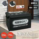 ★宅配時だけサッと設置!収納もラクラク★防水・防雨対応 宅配ボックス 折りたたみ式 大容量 ステッカー付 簡単設置 個人宅 宅配BOX 置き配 郵便受け 配達ボックス 宅配便 ボックス 一戸建て用 屋外 ダイヤルロックx2 マグネット 盗難防止ワイヤー付き