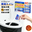簡易 トイレ 凝固剤 防災 吸水ポリマー 災害 非常 用 携帯 高 吸水 性樹脂 吸収 粉末 のみ 台風 大雨 洪水 断水 停電 送料無料 国内製造 80回 400回 800回 以上 カップ麺 汚水処理 キャンプ 固める 残り汁 エコ 環境 自然 グッズ 防災グッズ 防災セット 排水溝 粉