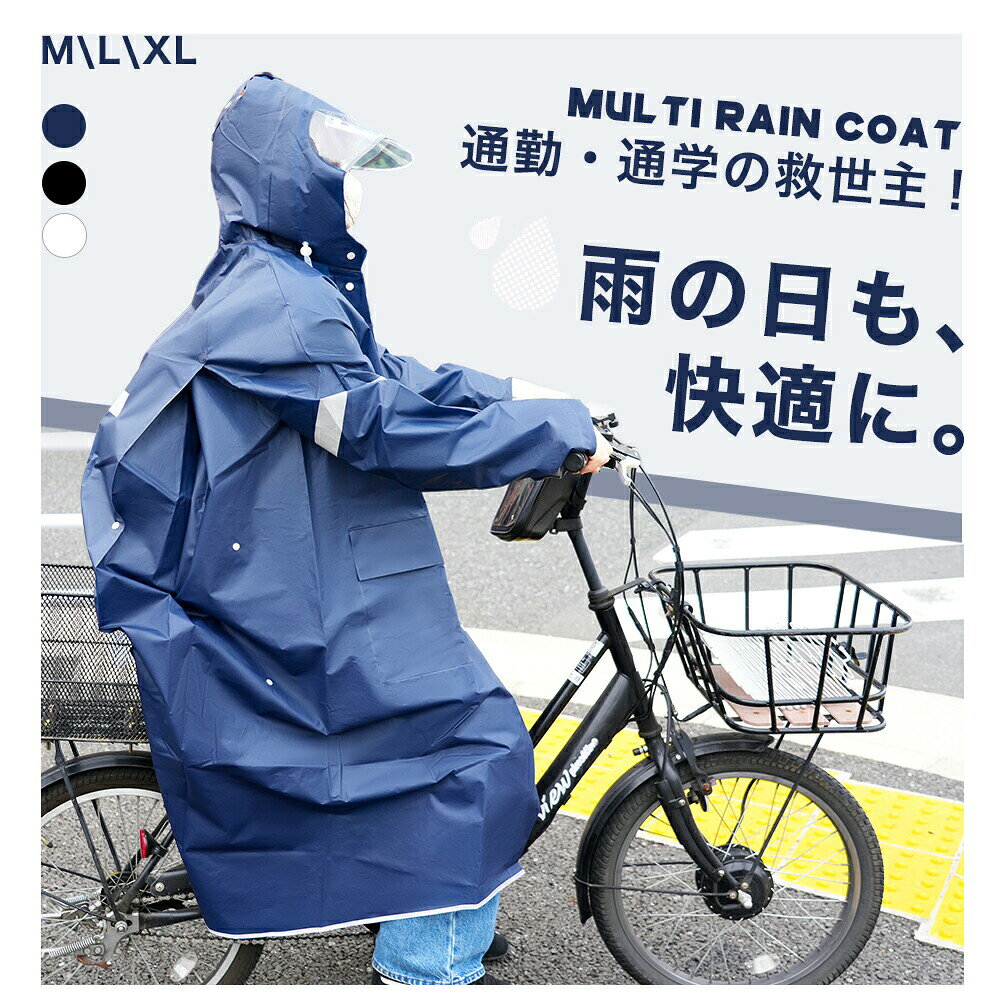 レインコート 自転車 通学 通勤 リュック 保育園 レインポンチョ 二重ツバ 反射テープ アウトドア キャンプ 防災 バイク 野外フェスレインコート 安全ロング丈 クリア視野 リュック対応 ランドセル対応 ポケット付 収納袋付 マルチレインコート toyokura-10000299 R・BOOM 2号店 サンプル画像2