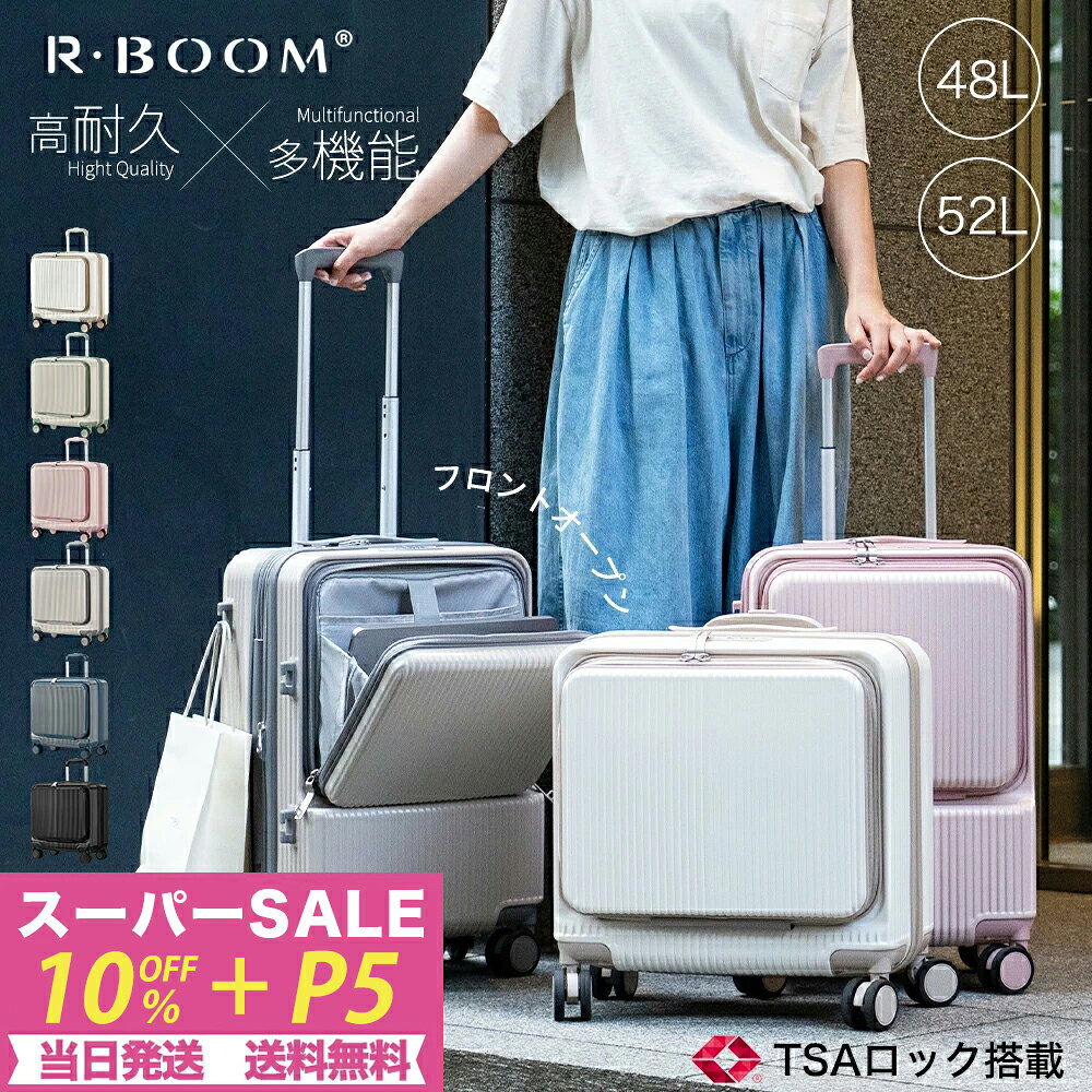 スーパーSALE★持ち運びラクラク！史上最軽量★スーツケースssフロントオープン 機内持ち込み 拡張機能　修学旅行 キャリーケース Sサイズ 多機能 静音 軽量...