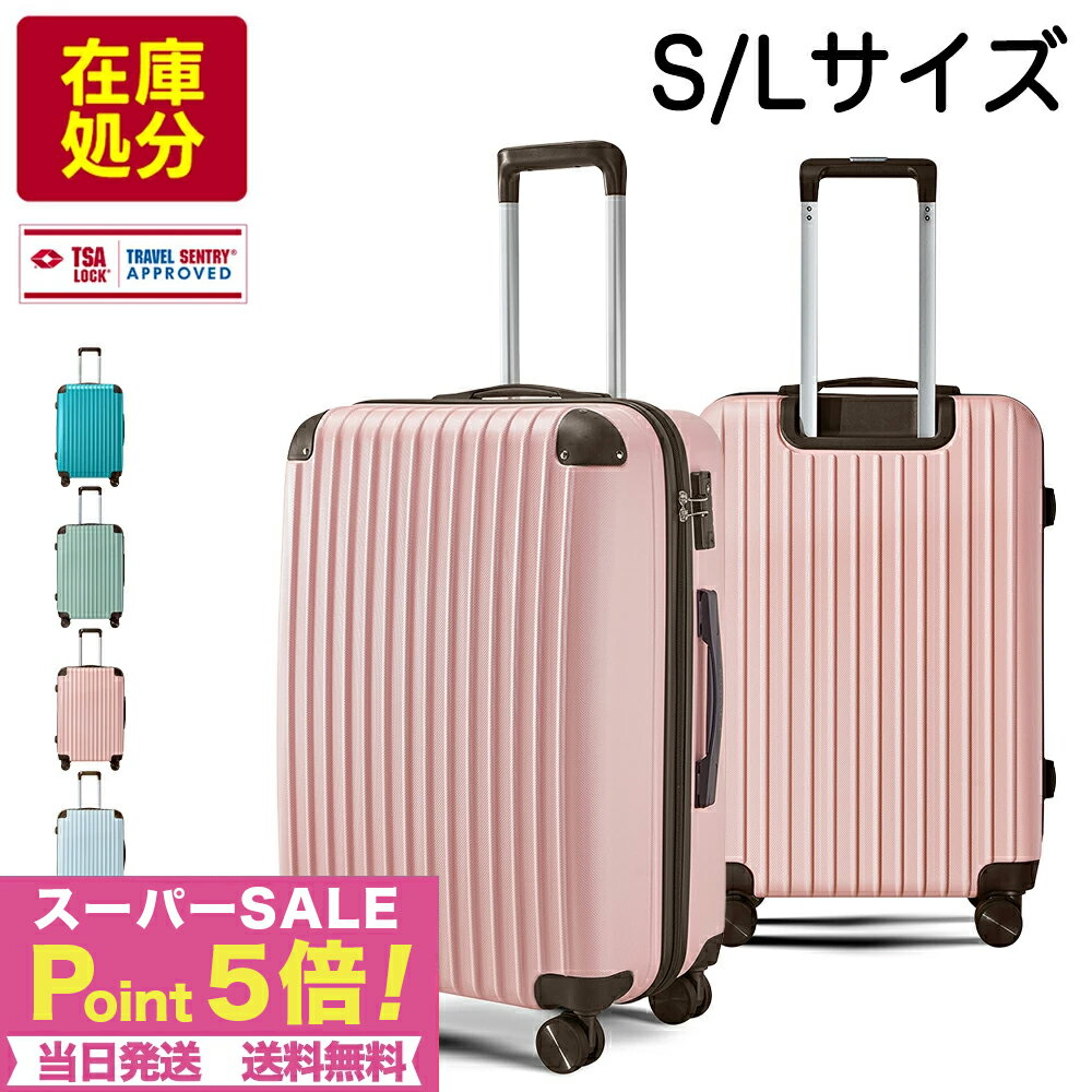 スーパーSALE★赤字覚悟セール ★在庫限り キャリーケース キャリーバッグ スーツケース 限定 ランダム 何が来るかわからない キャリーバッグ 特価 お試し購...