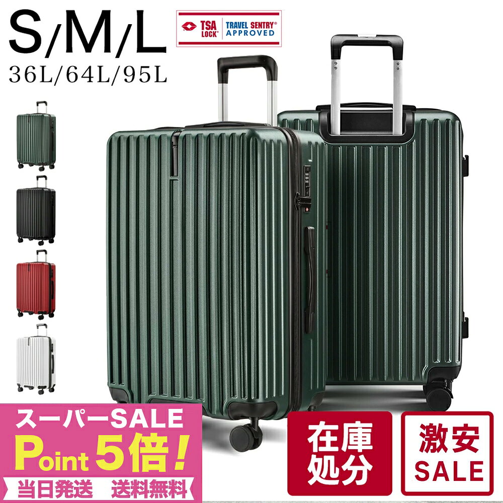 スーパーSALE★在庫限り キャリーケース キャリーバッグ スーツケース 限定 ランダム 何が来るかわからない キャリーバッグ 特価 お試し購入金額 激安 特価 Mサイズ Lサイズ 静音 軽量 キャリーバッグ 大容量 修学旅行