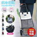 ★保冷 保温 ★もう手放せない!最強のショッピングカート★軽量ショッピングカート 2wayリュック 高齢者 若者 買い物カート折りたたみ キャリーカート おしゃ...