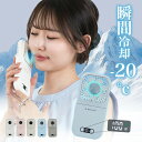 2025冷却ハンディファン 携帯扇風機 クーラー 冷却プレート 3段階風量 冷却モード 小型扇風機 ハンディ扇風機 手持ち扇風機 ミニ扇風機 充電式コードレス ...
