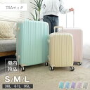 数量限定Mサイズ3980円〜赤字決算★マカロンカラー★ スーツケース キャリーケース スーツケース sサイズ 機内持ち込み mサイズ lサイズ アルミニウムキャ...