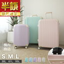 ★マラソン限定50%OFF★マカロン★ スーツケース キャリーケース sサイズ 機内持ち込み mサイズ lサイズ 小型 大型 一泊二日 小さい キャリーバー 超...