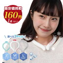★最終処分価格!1点あたり160円★ネッククーラー クールリング アイスクールリング ネッククーラー 大人 アイスネックリング 冷感リング ひんやりリング クー...
