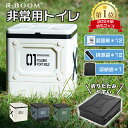 ★マラソン限定50%OFF★★防災士推奨★ 耐荷重150kg 排便袋&凝固剤&収納バック付き 非常用トイレセット Step 簡易トイレ 折りたたみ ポータブルト...