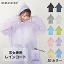 レインコート フリーサイズ 梅雨 ミニバック付 防水 撥水 アウトドア 軽量 メンズ 子供 アウトドア 通勤 通学 めくれない ウォーキング プレゼント 母の日...