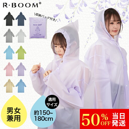 レインコート フリーサイズ 梅雨 ミニバック付 防水 撥水 アウトドア 軽量 メンズ 子供 アウトドア 通勤 通学 めくれない ウォーキング プレゼント 母の日 キャンプ 防災 バイク 野外フェスレインコート リュック対応 ランドセル対応 自転車 レインコート フリーサイズ 梅雨 ミニバック付 防水 撥水 アウトドア 軽量 メンズ 子供 アウトドア 通勤 通学 めくれない ウォーキング プレゼント 母の日 キャンプ 防災 バイク 野外フェスレインコート リュック対応 ランドセル対応 自転車