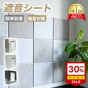★最安値保証!★業界最強吸音ボード★繰り返し利用可能 吸音材 防音材 遮音シート 吸音パネル 騒音防止 高密度 吸音対策 断熱 難燃 防湿 消音 30cm×30...