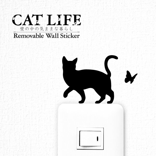 ねこの気ままな姿が愛らしい シルエット ウォールステッカー 猫 Wall story インテリア 壁 シール ネコ ねこ 猫雑貨 雑貨 グッズ かわいい デコレーション 簡単 はがせる 黒ねこ 猫ステッカー 新作商品 ねこの気ままな姿が愛らしい シルエット ウォールステッカー 猫 Wall story インテリア 壁 シール ネコ ねこ 猫雑貨 雑貨 グッズ かわいい デコレーション 簡単 はがせる 黒ねこ 猫ステッカー 新作商品